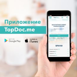 Приложение TopDoc.kz, Записаться на прием – ЛЕГЧЕ, БЫСТРЕЕ И УДОБНЕЕ!