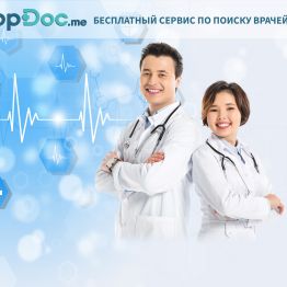 Как работает сервис поиска врачей TopDoc.kz и зачем он нужен врачам и пациентам