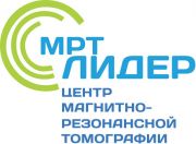 МРТ Лидер, центр магнитно-резонансной томографии