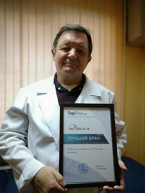 нейрохирург Остапенко.jpeg